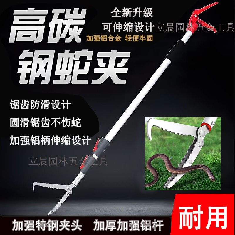 New Aluminum Alloy Special Anti-Snake Clamp, Eel Clamp, Loach Pliers, Anti-Slip, Anti-Snake Outdoor Fishing Clamp, Telescopic Tool