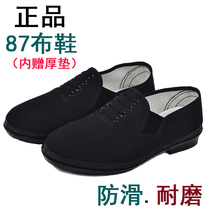 Low-top 87 Jiefang shoes wear-resistant one-foot lace black rubber sole men and womens height-increasing shoes comfortable casual fireproof cloth shoes