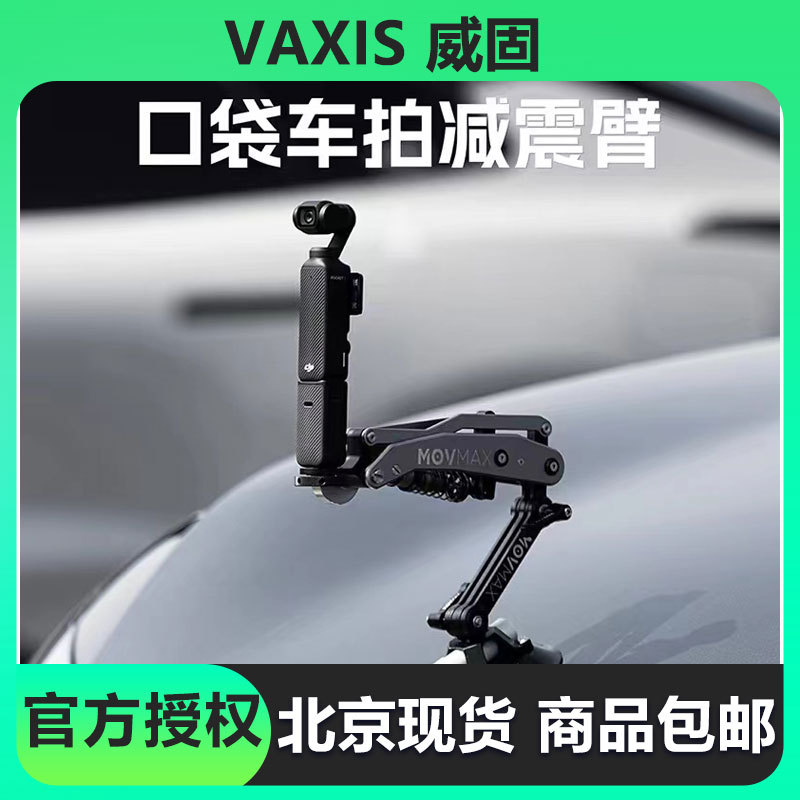 Viggo Movmax Pocket Camera Shock-Absorbing Arm Compatible with Dji Pocket 3, Insta360 X4, Gopro Hero12 Viggo Movmax Pocket Camera Shock-Absorbing Arm Compatible with Dji Pocket 3, Insta360 X4, Gopro Hero12