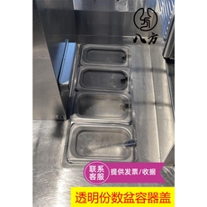 Пластиковые горшки 商用连锁餐饮品牌/食品级透明份数盘盖子/透明容器盖/包邮票