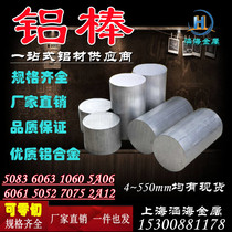 6061-T6 GB solid aluminum rod 2A12 7075 aviation aluminum alloy cylinder 6082 5052 1060 round rod