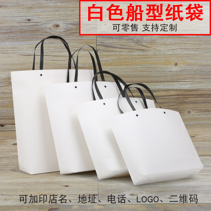 Paper Bag Clothing Packaging Bag Gift Bag Set For New Boat Type Rivet Bag Spot Custom Plus Print LOGO