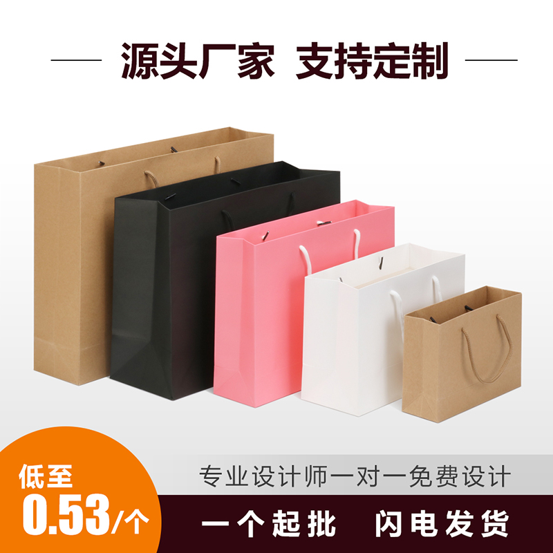 Mobile paper bag custom-made clothes shop Packing Bags Set for gift bags Advertising Bags to be made in print logo patina