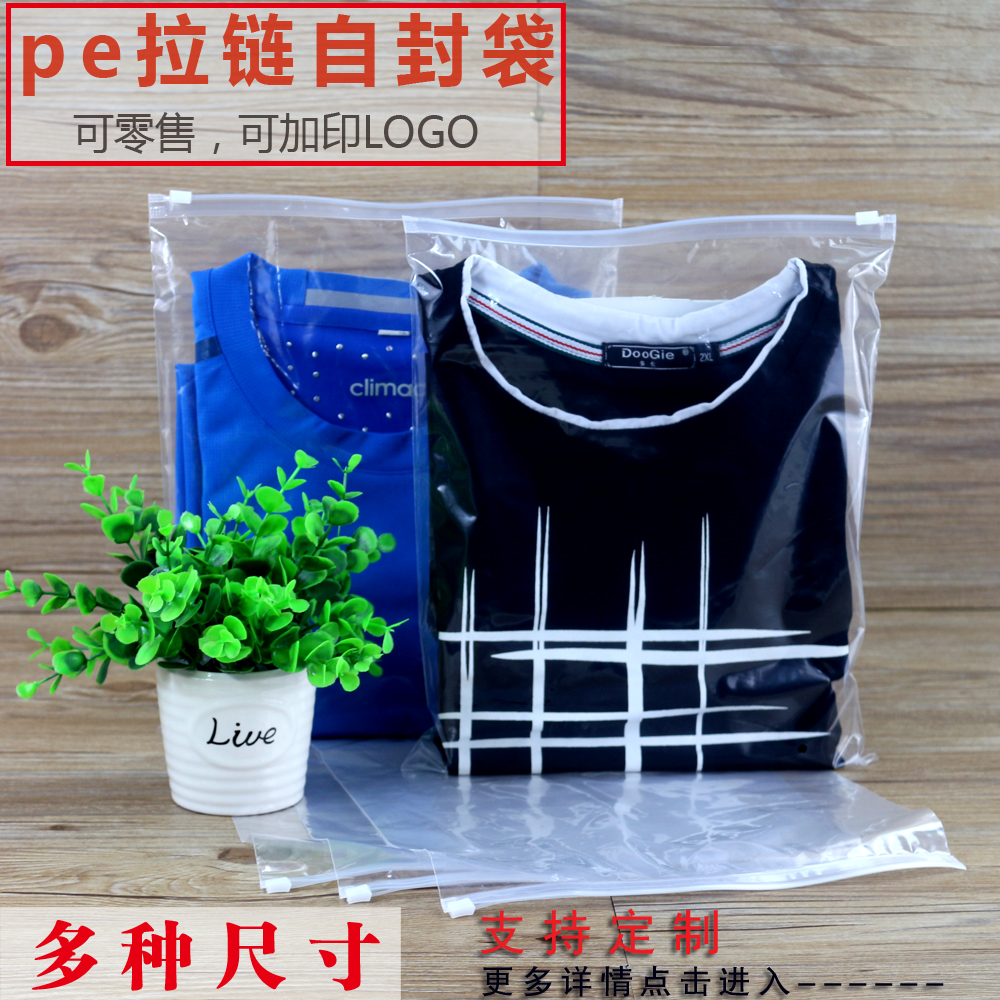 Clothing Packaging Bag PE Zipped Bag Transparent Plastic Self-proclaimed Bag Spot Clothes Bags to print LOGO-Taobao