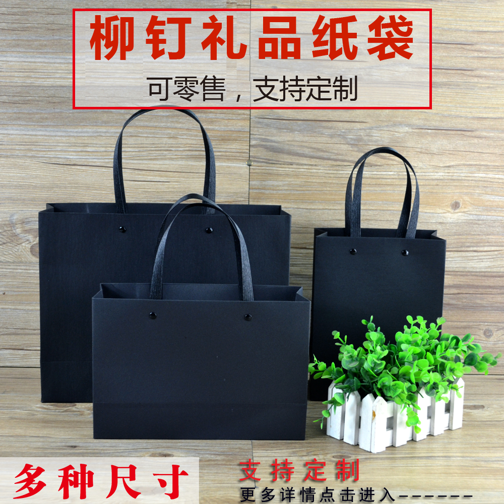 Paper bag handbag customized gift bag printing clothing packaging bag black men's paper bag blank spot