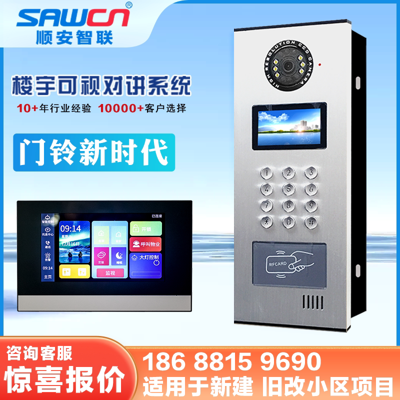 Building Video Intercom Doorbell Smart Face Recognition Access Control System Community Unit Indoor Extension Electronically Controlled Unlocking