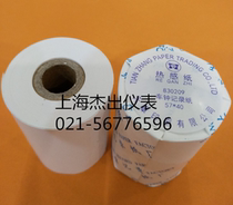 Marine car clock recorder printing paper car clock thermal paper thermal paper 57*40 57*50 meteorological fax paper