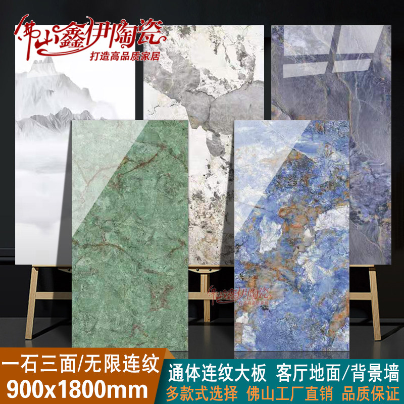 900x1800 Large Plate Brick Modern Living Room Tandem floor tiles TV Background wall Brick Through Body Marble Rockboard Tiles