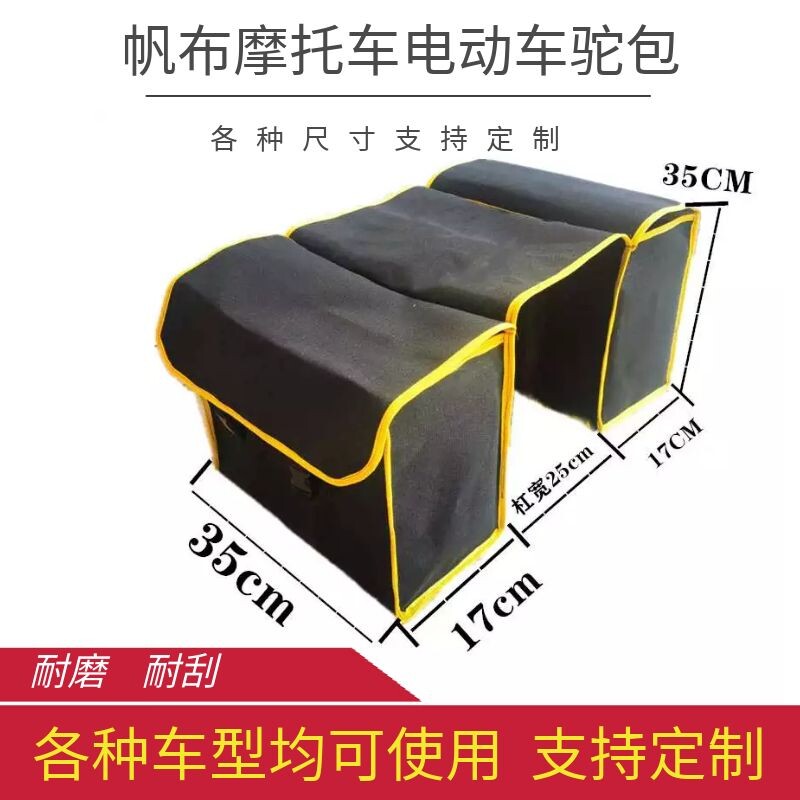 Locomotive rear seat bag Motorcycle travel pack waterproof electric scooter trailer bag Knight side bag tail bag two sides bag express