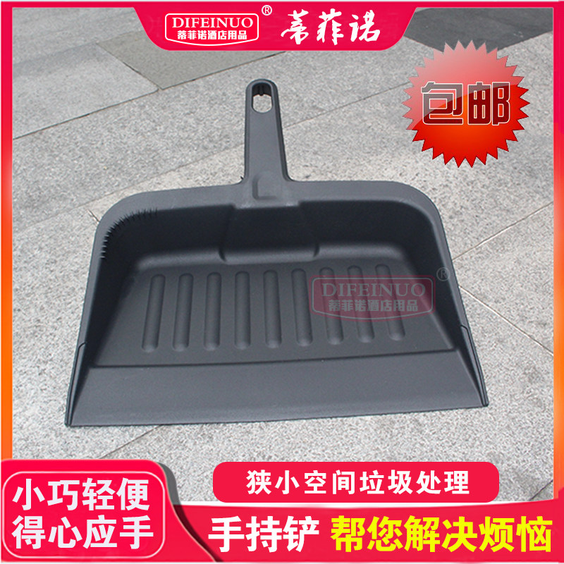 Ultra-Treasure Plastic Handheld Garbage Shovel Dustpan Dustpan Dustpan Dustpan Dustpan Thickened Sturdy Durable Type
