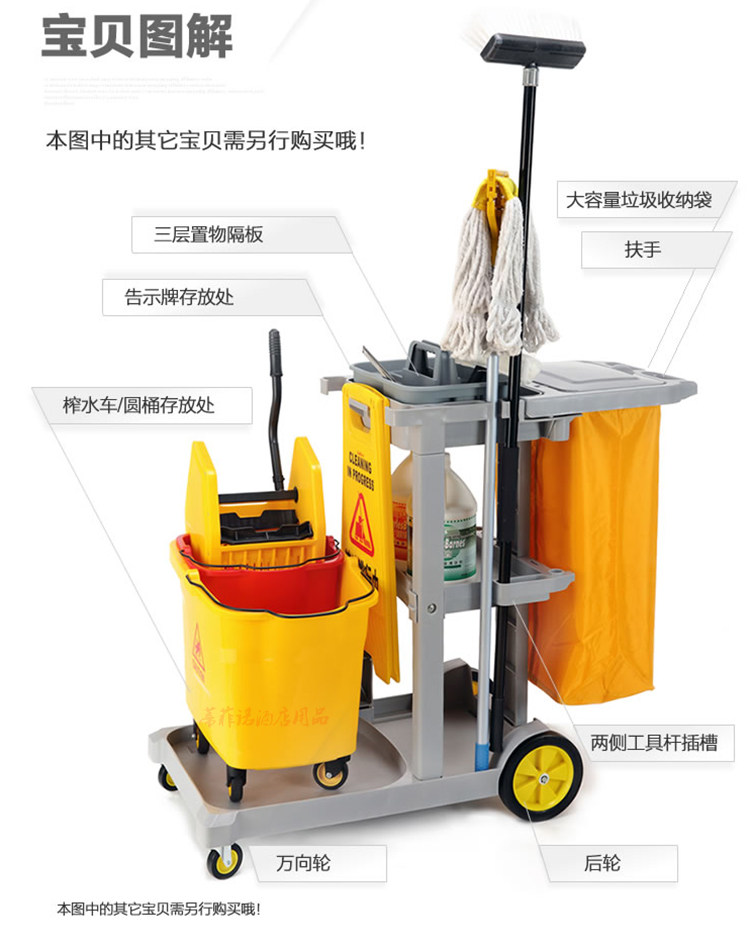 Chaobao Multi-function Clean Cart Cart Clothing Cart Clothing Car Clothing Car Clothing Car Property Room Service Car