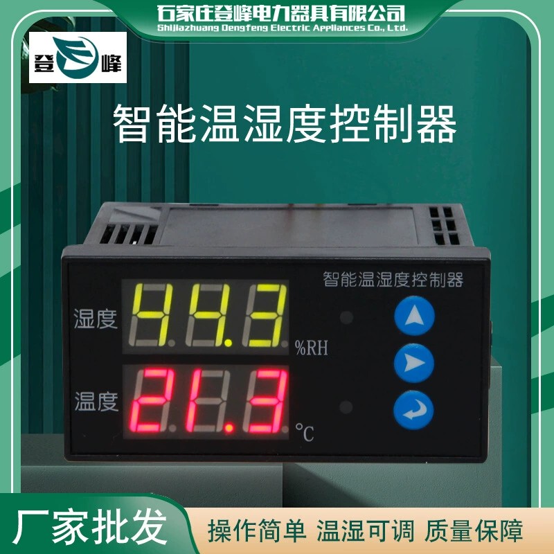 Temperature and Humidity Controller Intelligent Constant Temperature Condensation Dehumidifier Machine Zn/Lcj/Jh/Lhc Safety Tool Cabinet
