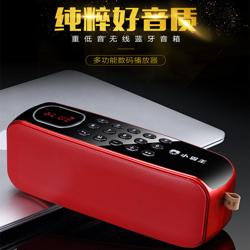Subor Xiaobawang D82 bluetooth speaker card U disk FM morning exercise heavy bass square dance high power player