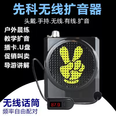 SAST Xianke MS71 megaphone bee promotion morning exercise teaching guide teacher wireless microphone