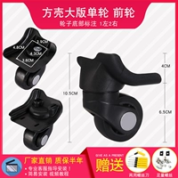 Пара переднего колеса квадратной оболочки