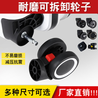 Trolley case replacement wheels and universal wheels come in various styles