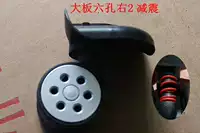 Серебряная шести -дыра правая опора