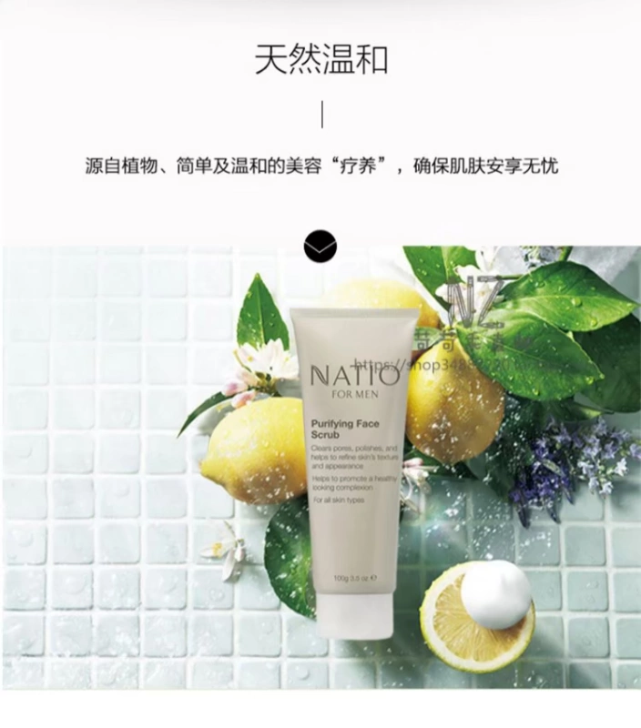 New Zealand NATIO Nao Ou Men Cleansing Facial Scrub 100g Tẩy tế bào chết dưỡng ẩm sâu tẩy tế bào chết the face shop