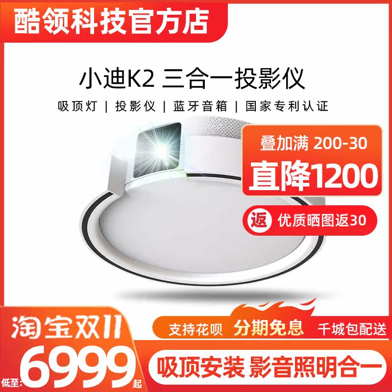 DHN Diheng projection Xiaodi K2 projector 1080p projector home home theater projection lamp