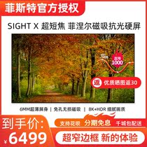 Pfister SightX punch-free laser TV home black grid Fresnel Xiaomi anti-light curtain projector hard screen