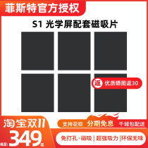 Pfister S1 picture scroll optical screen with magnetic suction sheet please note the size when ordering