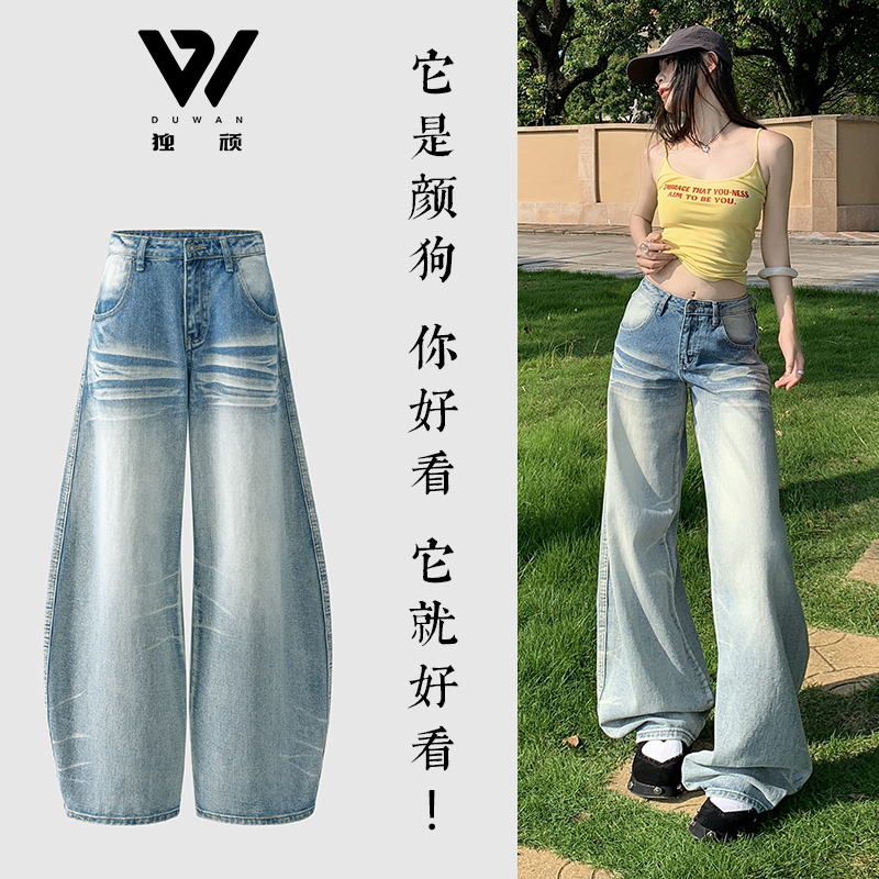 Unique Jeans with Curved Hem for Men and Women, Couple Style, American Retro Style, Washed, Women's 2026 Summer Wide-Leg Pants, Flared Pants