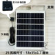 Multifunctional solar panel USB mobile phone charging treasure photovoltaic panel 5v power generation waterproof fast charging outdoor fish tank oxygenation