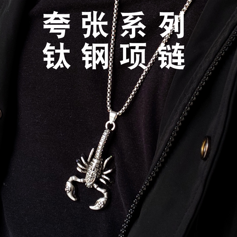 Exaggerated Titanium Steel Necklace Personality Pendant Rough Hip-Hop Chain Men's Anime Hand-Do Military Fan Accessories Cuban Jewelry