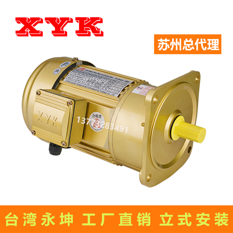 2 2KW vertical CV Yongkun gear reducer horse three-phase AC motor reducer motor brake motor 380V