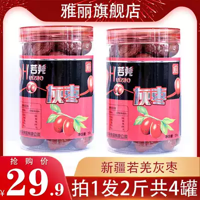 (Take 1kg Hair 2kg) Ruoqiang red dates and gray dates Xinjiang specialty 500g red dates red dates