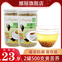 (2 cans) Yali Tartary Buckwheat Tea Yellow Tartary Buckwheat Tea Buckwheat Tea Whole germ Tea Flower Grass Tea