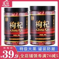 Yali New Goods Wolfberry Ningxia Special 500G Аутентичный Zhonning Red Big Gramped Tea Традиционный питательный черный мужчина почки