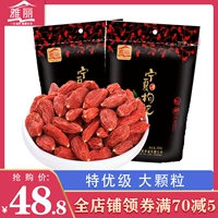 Новые товары Yali Ningxia Wolfberry Zhonging Da Gou 500G Специализированный оптимизированный ортодоксальный чай официальный флагманский магазин мужской чай