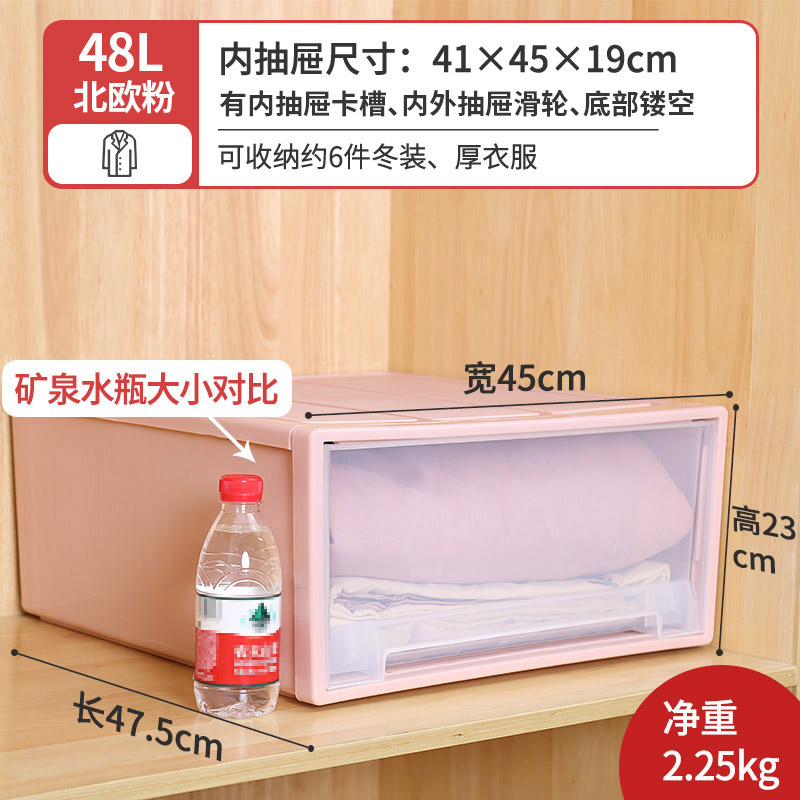 加厚品质款【48L】北欧粉