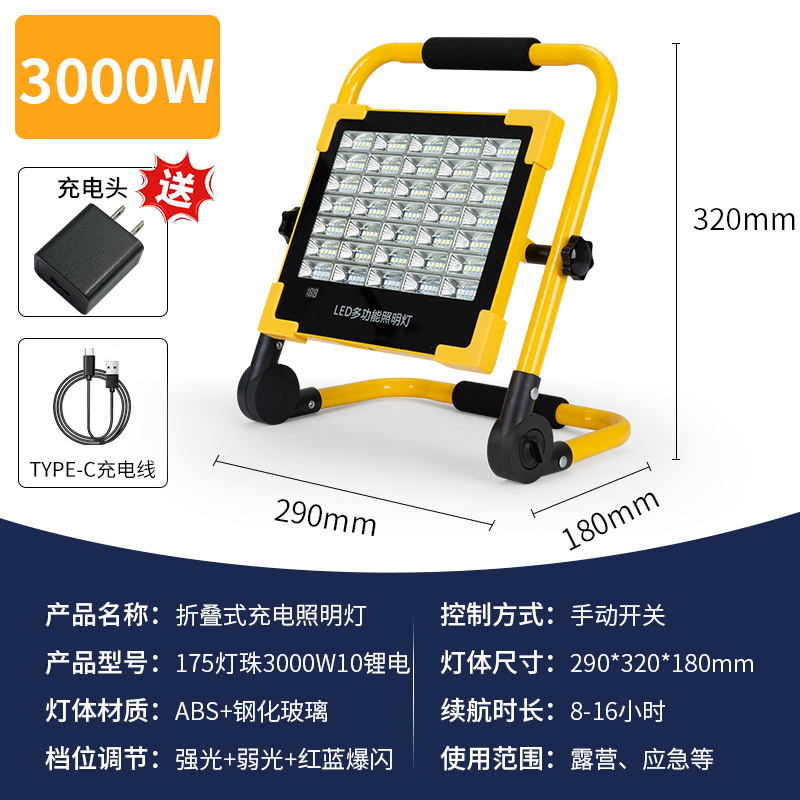 Foldable Rechargeable Led Floodlight for Outdoor Construction Site Lighting, Portable Emergency Handheld High-Brightness Super Bright Light