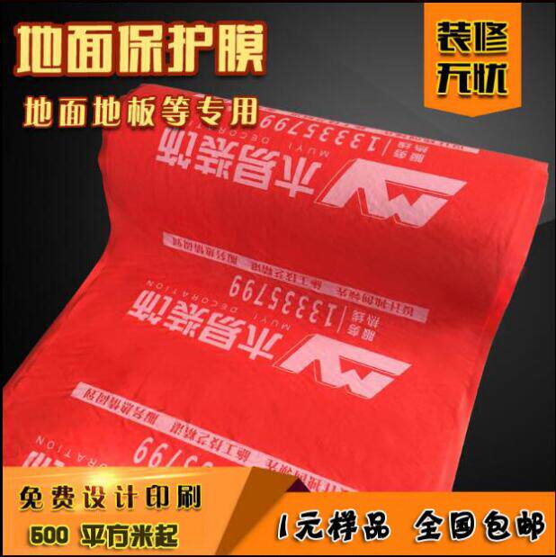 Decoration company custom floor tile floor tile PVC protective film floor mat finished product protection home improvement moisture-proof film