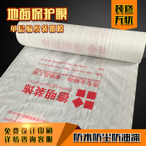 Furnishing decoration single layer woven bag protective film protective ground floor floor tile tile moisture barrier custom