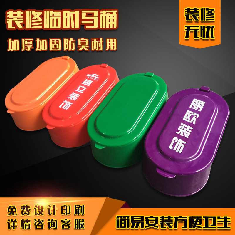 Construction site decoration temporary toilet plastic squatting toilet non-disposable simple toilet can be customized printing logo