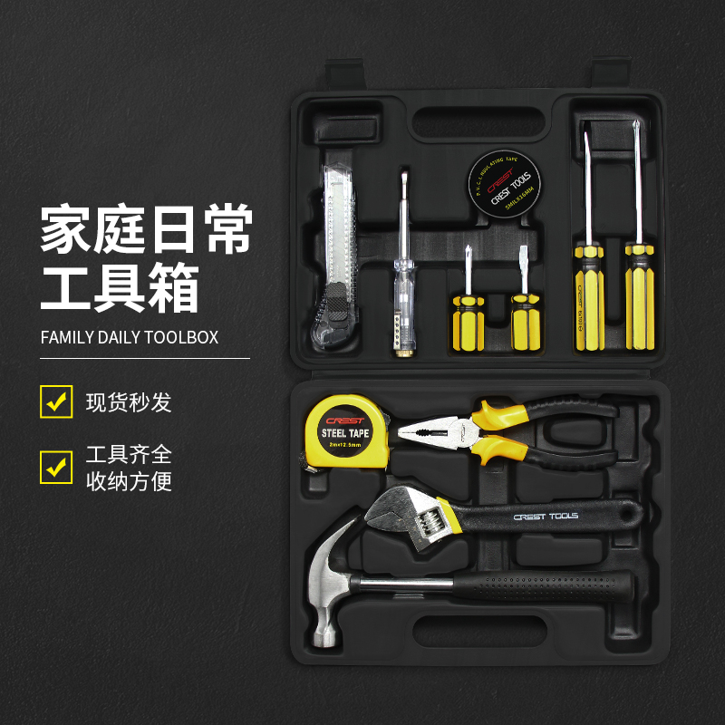 Household tool set Daily maintenance management Hardware pliers Hammer wrench Screwdriver set vise combination box