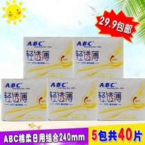 ABC sanitary napkin ultra-thin cotton soft fluorescent daily combination 240mm 5 packs 40 pieces of Aunt towel K13