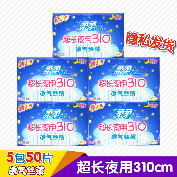 Soft sanitary cotton cotton soft breathable silk thin anti-side leakage 310mm ultra-long night combination 5 packs of 50 pieces