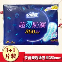 Anerle Le sanitary napkin ultra-thin leak-proof cotton soft lengthy night use 350mm 3 1 piece of Aunt towel 10 bags