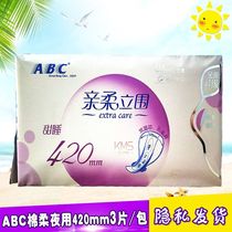 ABC sanitary napkin pro-soft wall super long anti-side leakage ultra-thin night sweet sleep 420mm3 10 pack K89