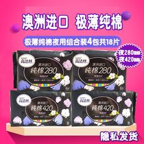 Gaojie silk sanitary napkins are selected from Australia imported cotton ultra-thin night combination 4 packs of 18 pieces of Aunt towel