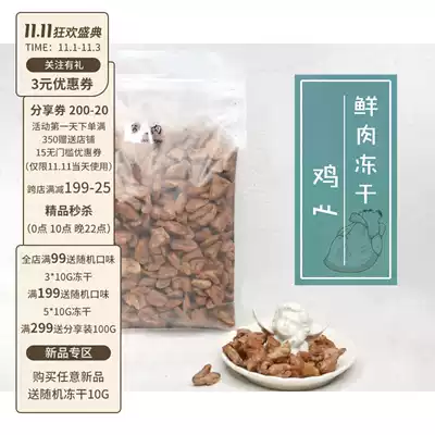 Cat meat 500g chicken heart freeze-dried fresh meat freeze-dried cat snacks natural no added pure chicken heart healthy snacks