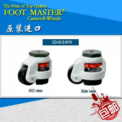 GD-40S Fusha Wheel Original Imported FOOTMASTER Support Wheel Adjusting Wheel Cabinet Wheel