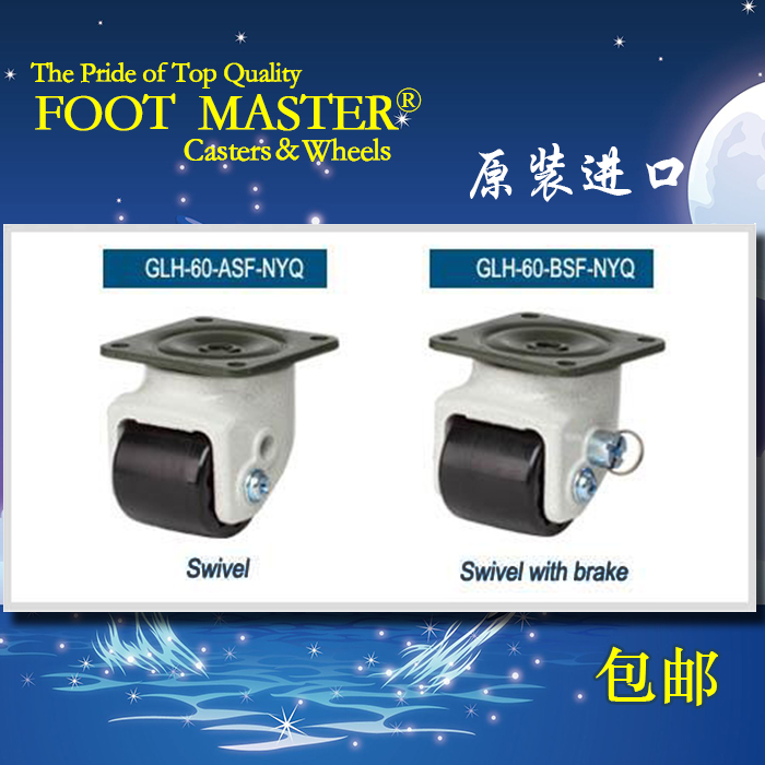 GLH-75-ASF-NYQ BSF originally imported FOOTMASTER low-gravity machine wheel