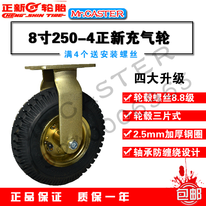 8 inch Zhengxin pneumatic tire 2 50-4 pneumatic wheel flatbed car rubber silent wheel cart wheel warranty for one year
