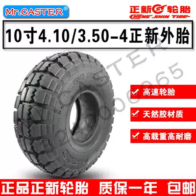 4 10 3 50-4 Zhengxin tire 10 inch electric scooter flatbed trolley tiger car thickened outer tire