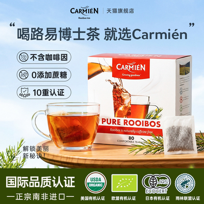 Чай Carmien, импортированный из Южной Африки, чай Louis Rooibos, чай Boss, черный чай, утренний чай без кофеина, легкий